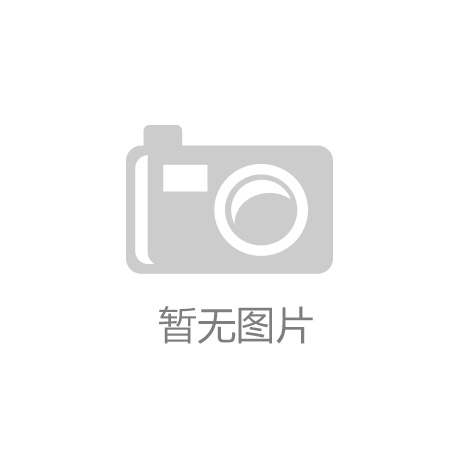 半岛官方网页版leyu乐鱼平台(中国)官方网站
